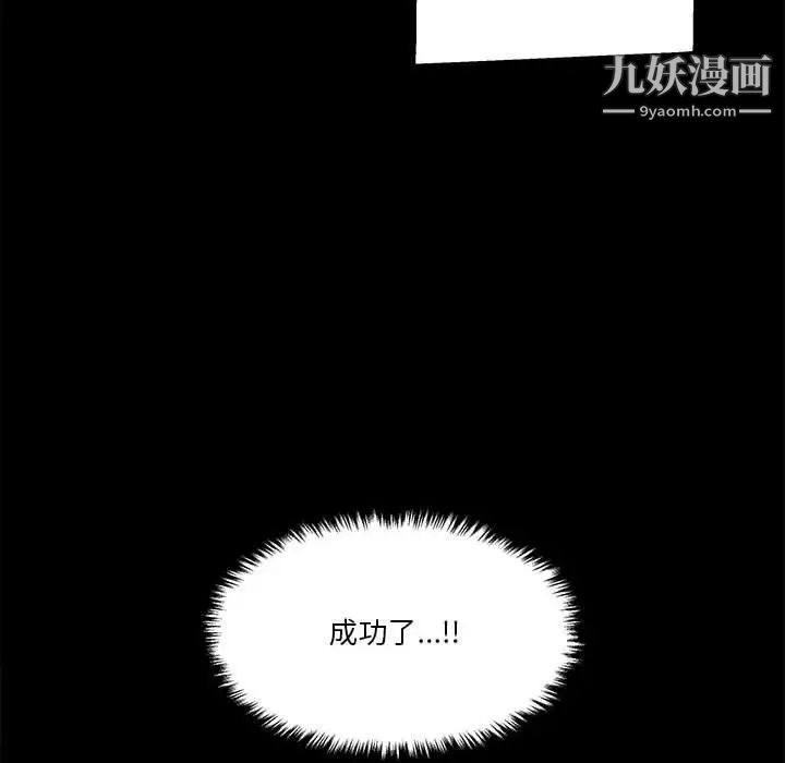 越界的20岁，第29話，第 34 页