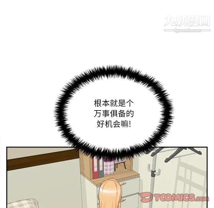 越界的20岁，第29話，第 123 页