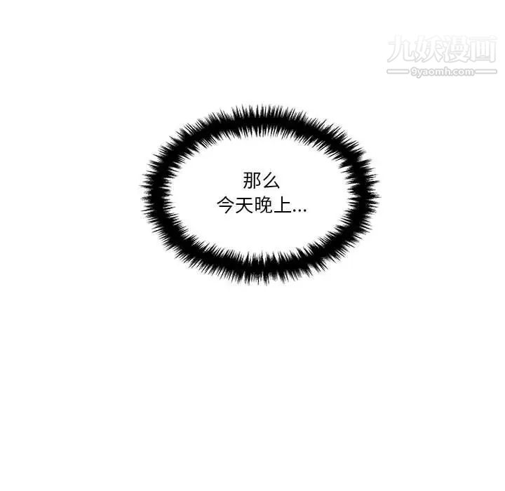 越界的20岁，第29話，第 125 页