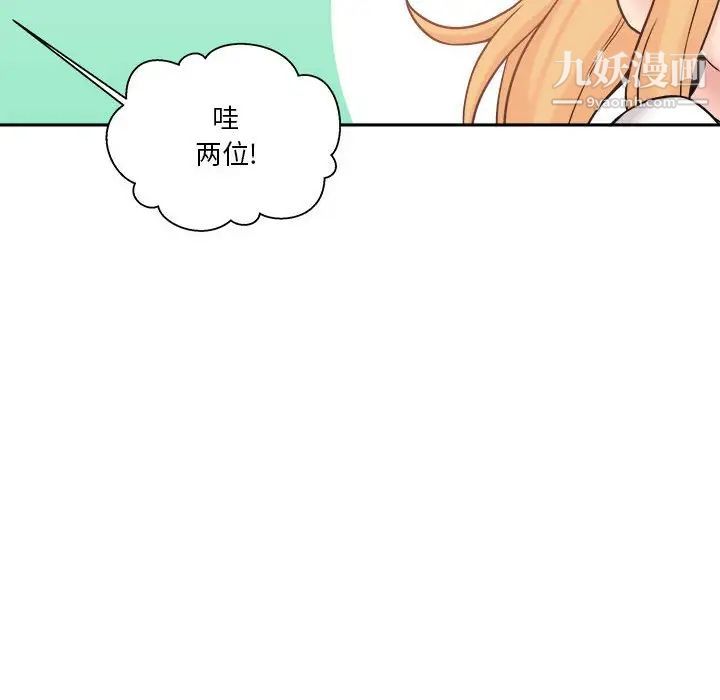 越界的20岁，第29話，第 44 页