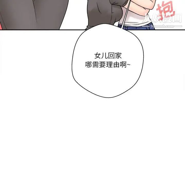 越界的20岁，第29話，第 103 页