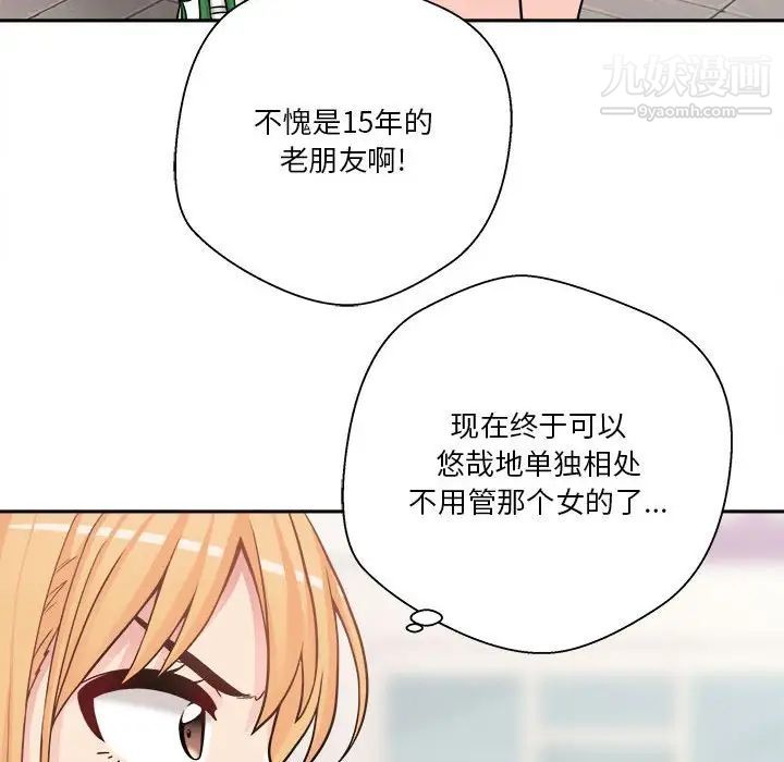 越界的20岁，第29話，第 40 页