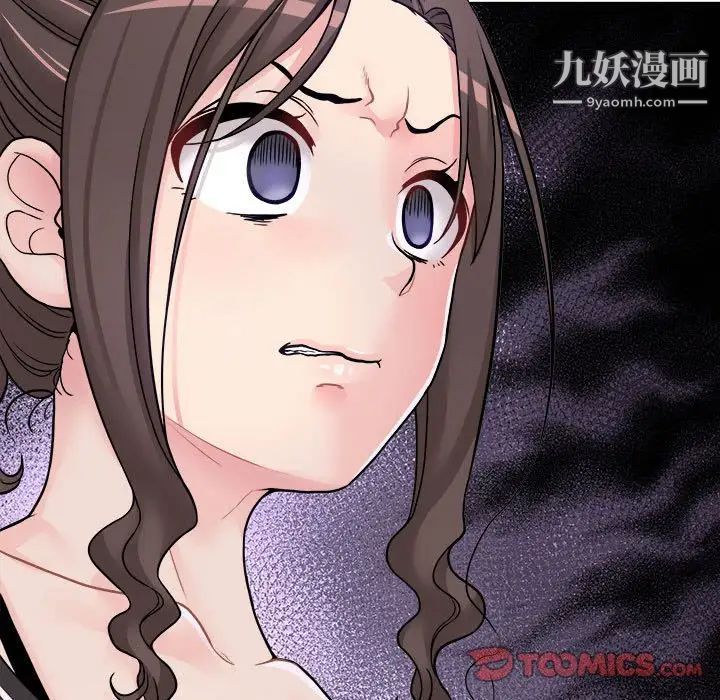 越界的20岁，第29話，第 69 页