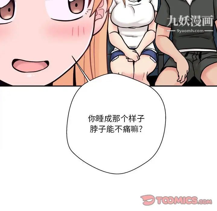 越界的20岁，第29話，第 84 页