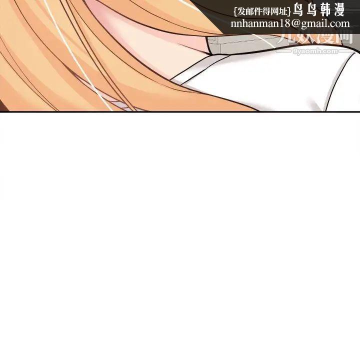 越界的20岁，第29話，第 65 页