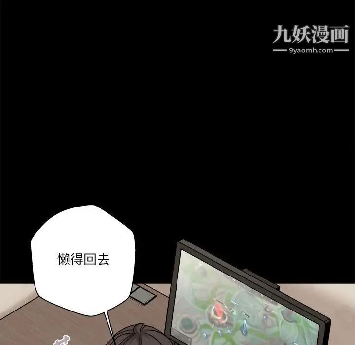 越界的20岁，第29話，第 22 页