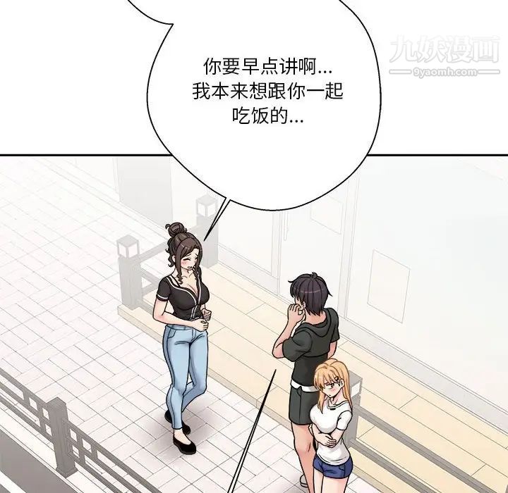 越界的20岁，第29話，第 52 页