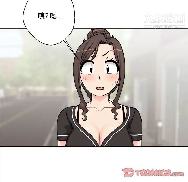 越界的20岁，第29話，第 60 页