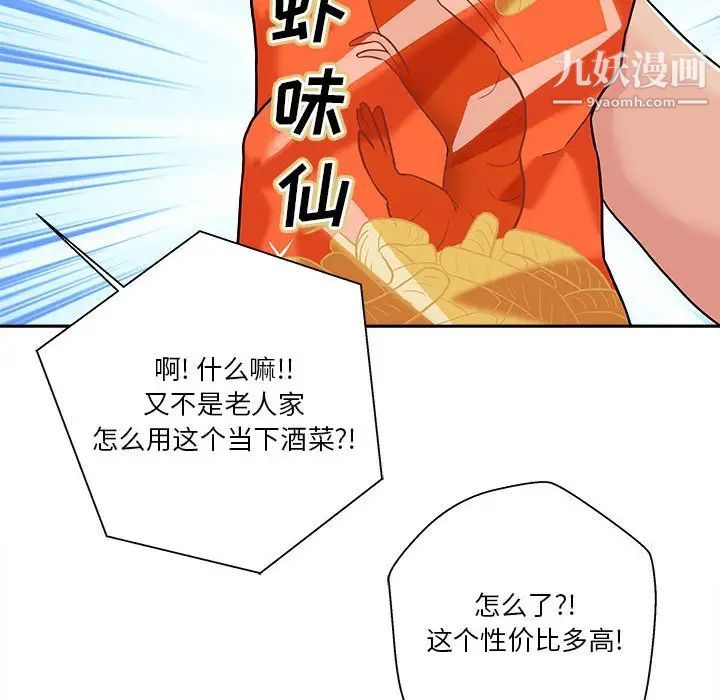 越界的20岁，第30話，第 34 页