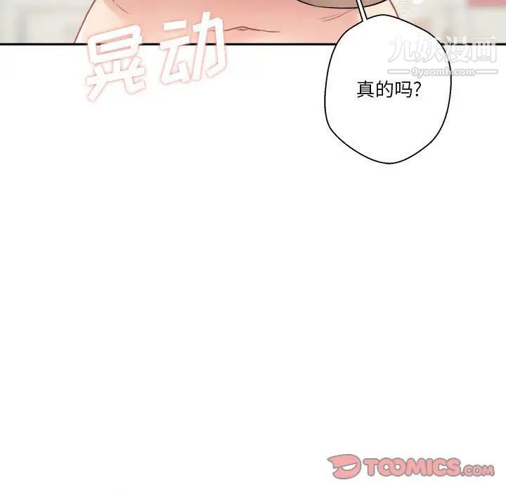 越界的20岁，第30話，第 123 页