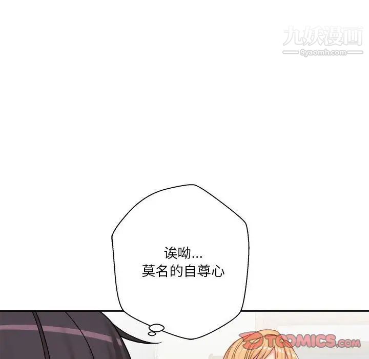 越界的20岁，第30話，第 84 页