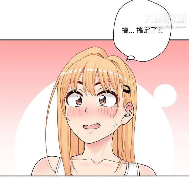 越界的20岁，第30話，第 95 页