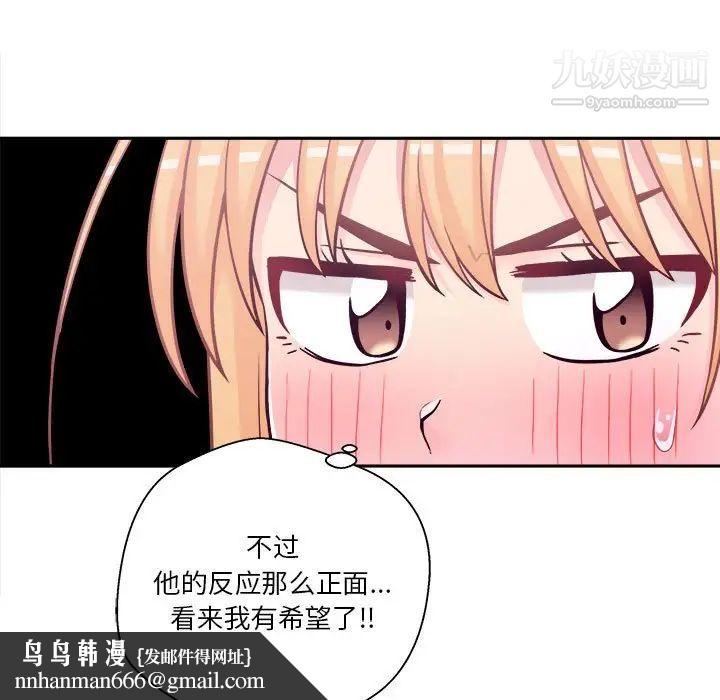 越界的20岁，第30話，第 65 页