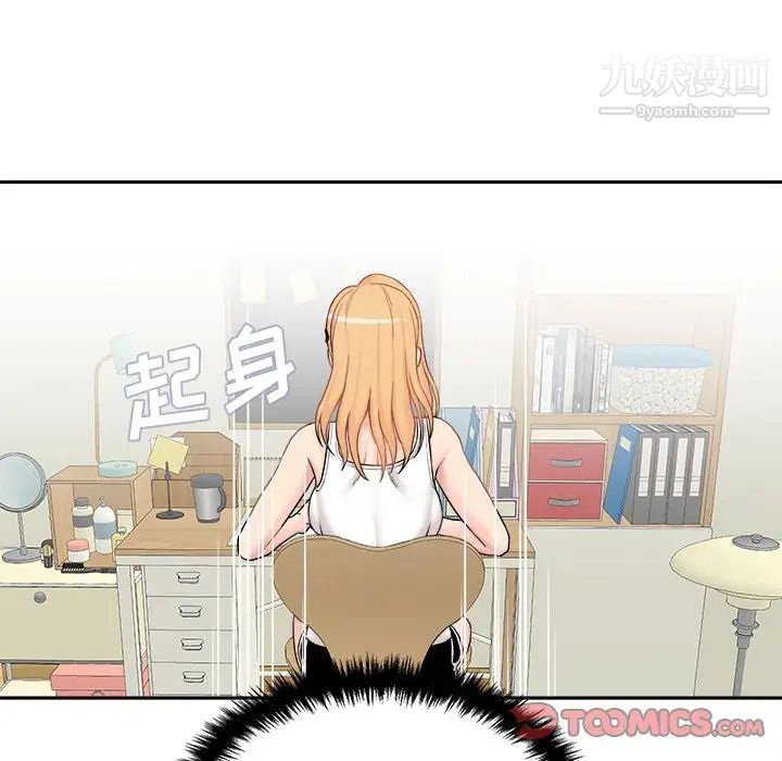 越界的20岁，第30話，第 12 页