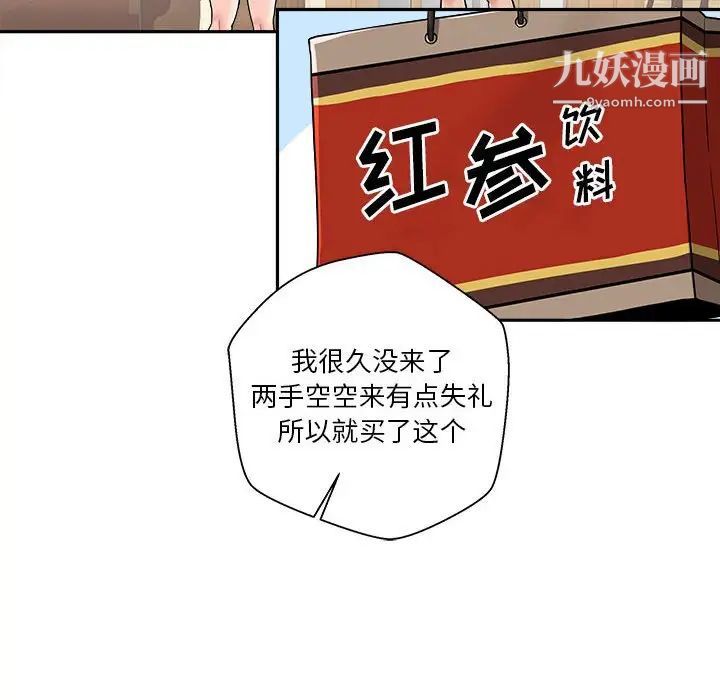 越界的20岁，第30話，第 28 页