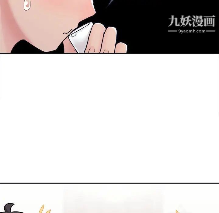 越界的20岁，第30話，第 77 页
