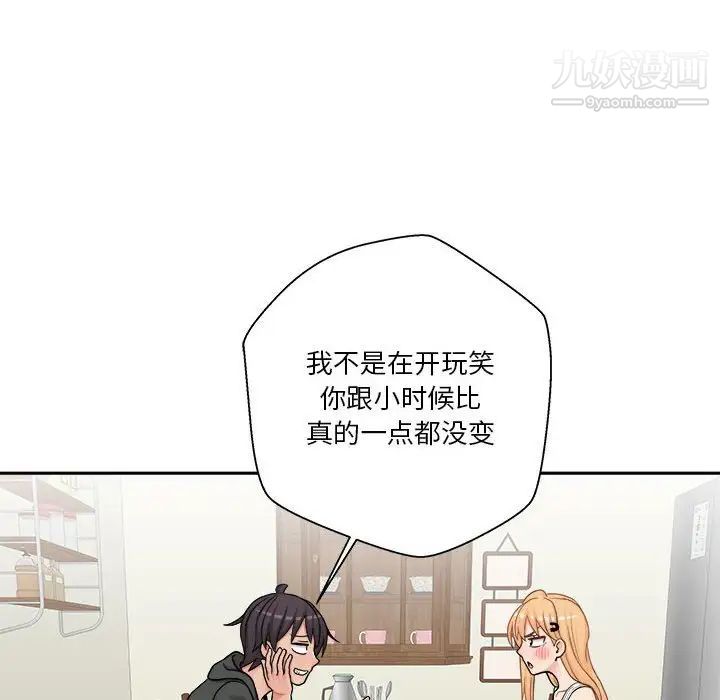 越界的20岁，第30話，第 52 页