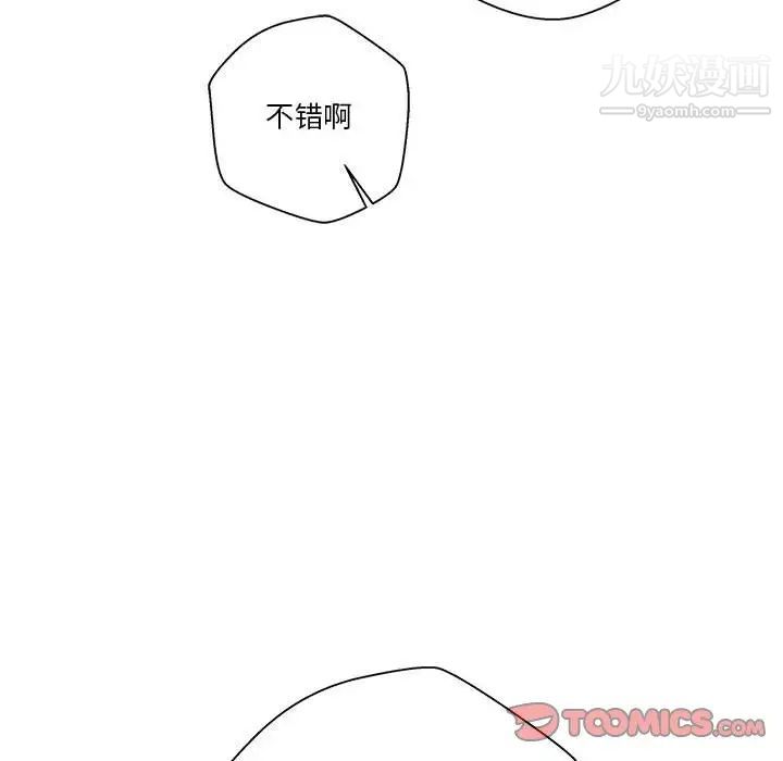 越界的20岁，第30話，第 60 页