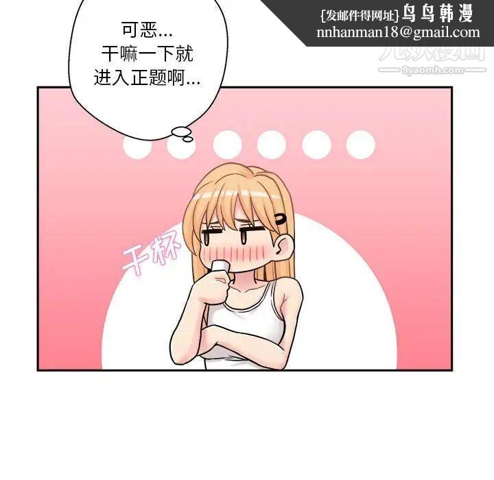 越界的20岁，第30話，第 64 页