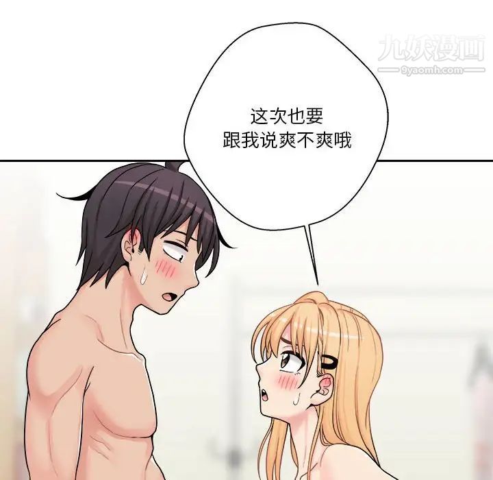 越界的20岁，第31話，第 44 页