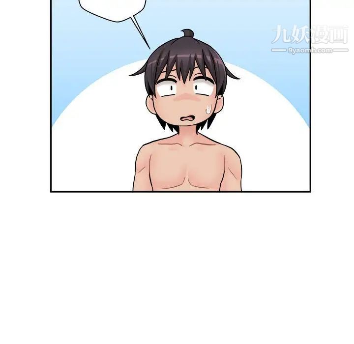 越界的20岁，第31話，第 122 页
