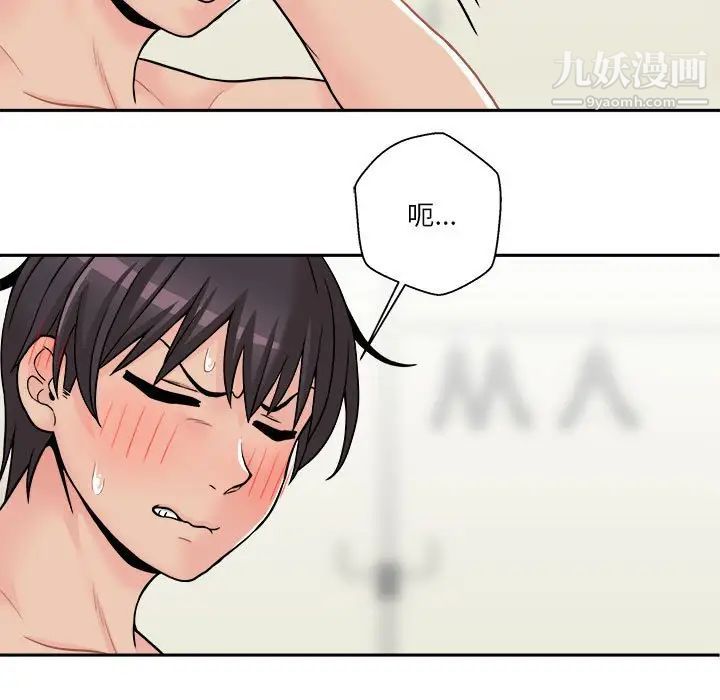 越界的20岁，第31話，第 65 页