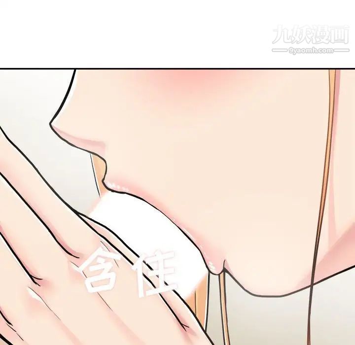 越界的20岁，第31話，第 8 页