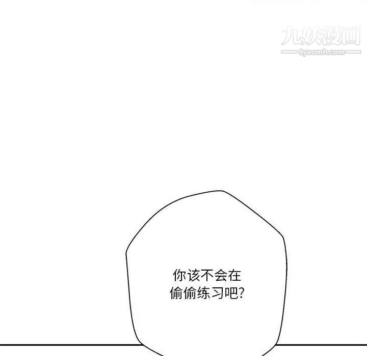 越界的20岁，第31話，第 22 页