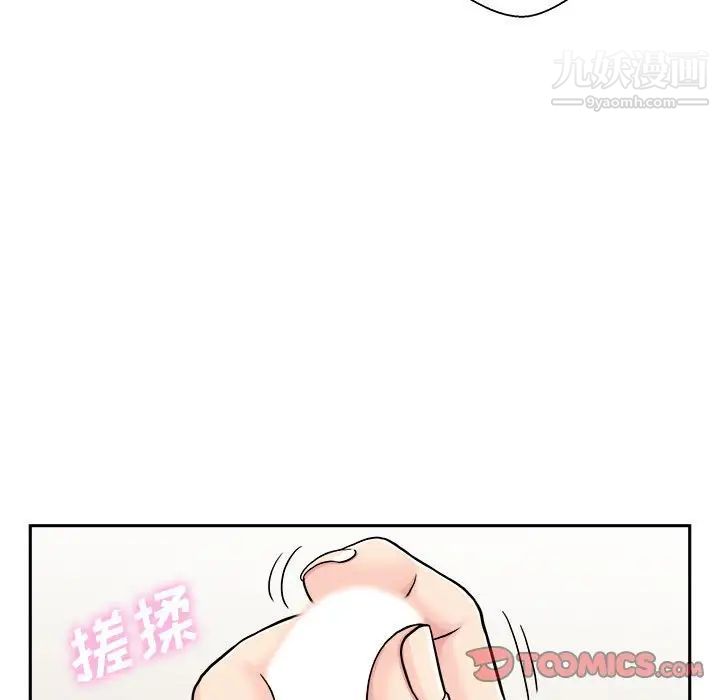 越界的20岁，第31話，第 15 页