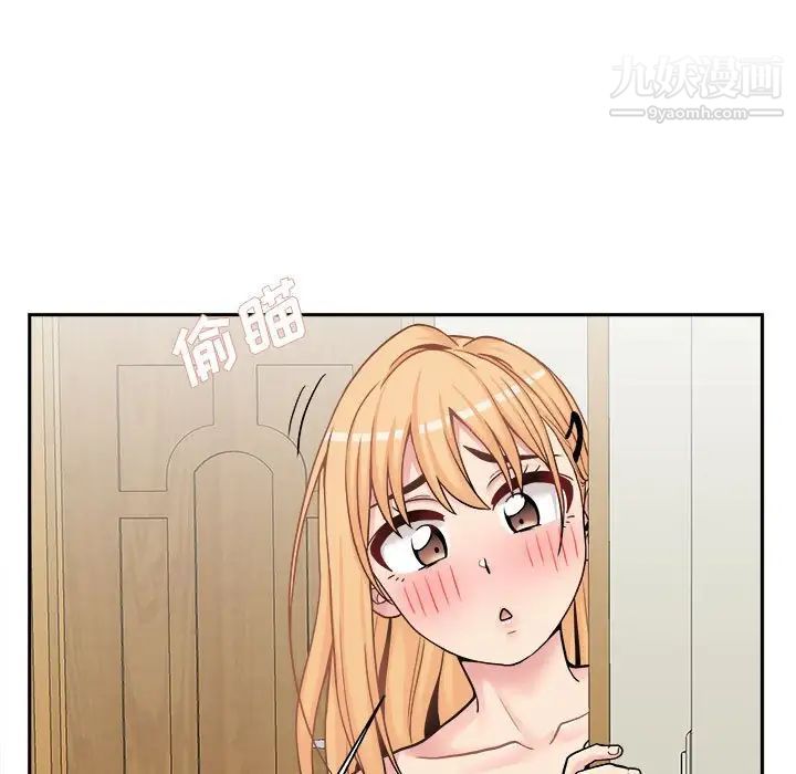 越界的20岁，第32話，第 5 页