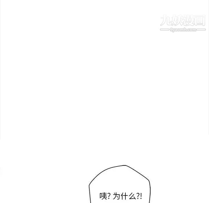 越界的20岁，第32話，第 40 页