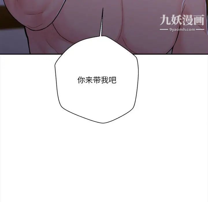 越界的20岁，第32話，第 22 页
