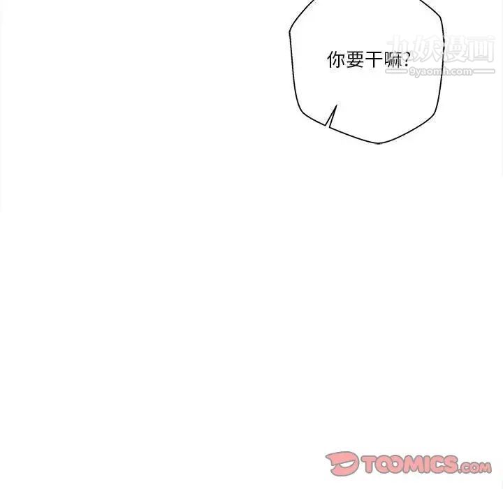 越界的20岁，第32話，第 12 页