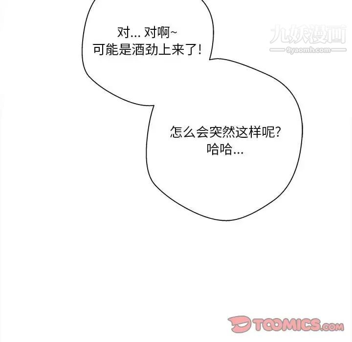 越界的20岁，第32話，第 60 页