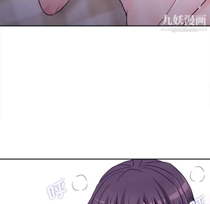 越界的20岁，第33話，第 96 页
