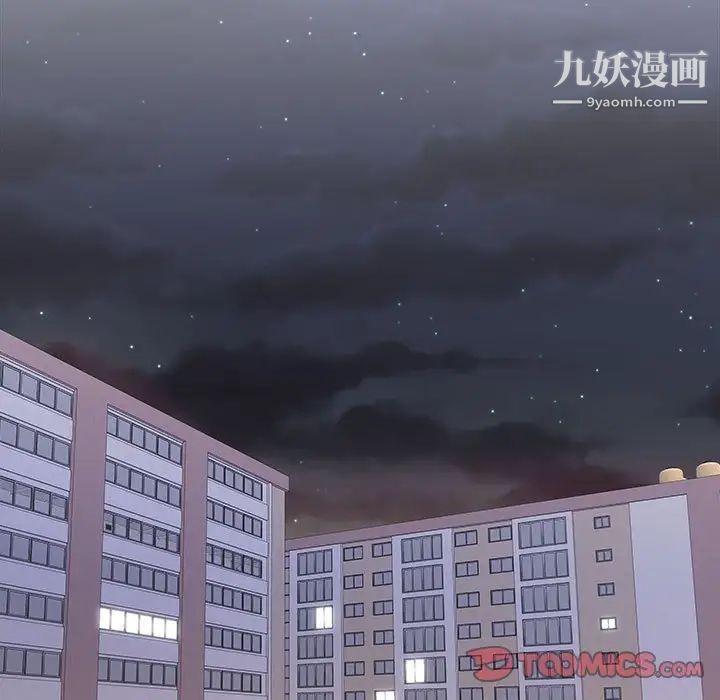 越界的20岁，第33話，第 106 页