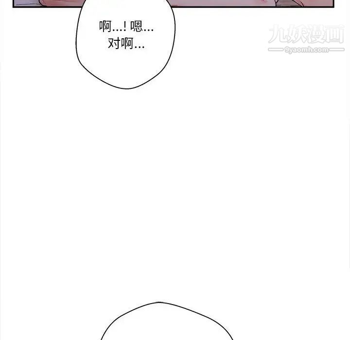 越界的20岁，第33話，第 25 页