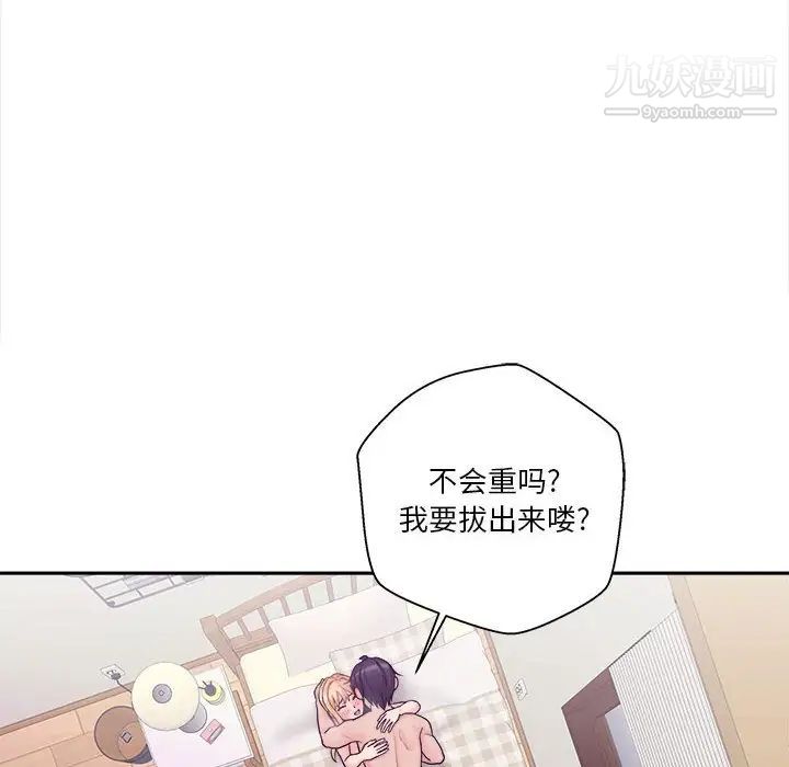 越界的20岁，第33話，第 103 页