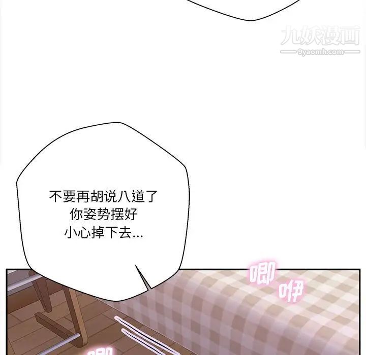 越界的20岁，第33話，第 40 页