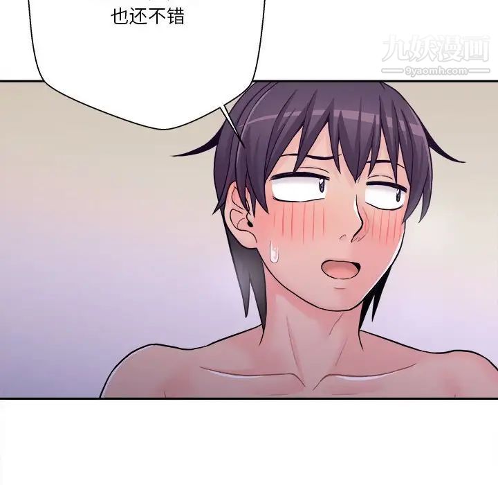 越界的20岁，第33話，第 49 页