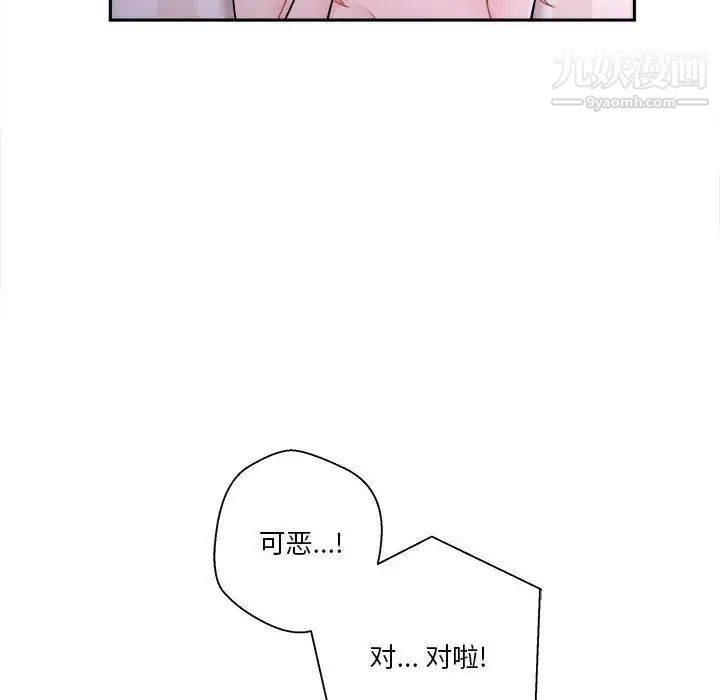 越界的20岁，第33話，第 69 页