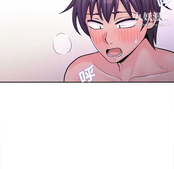 越界的20岁，第33話，第 97 页