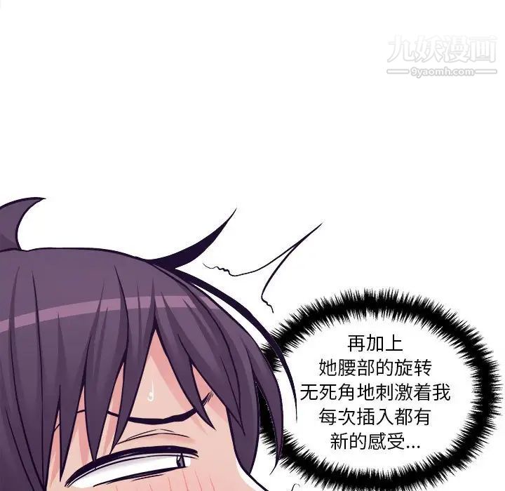 越界的20岁，第33話，第 17 页