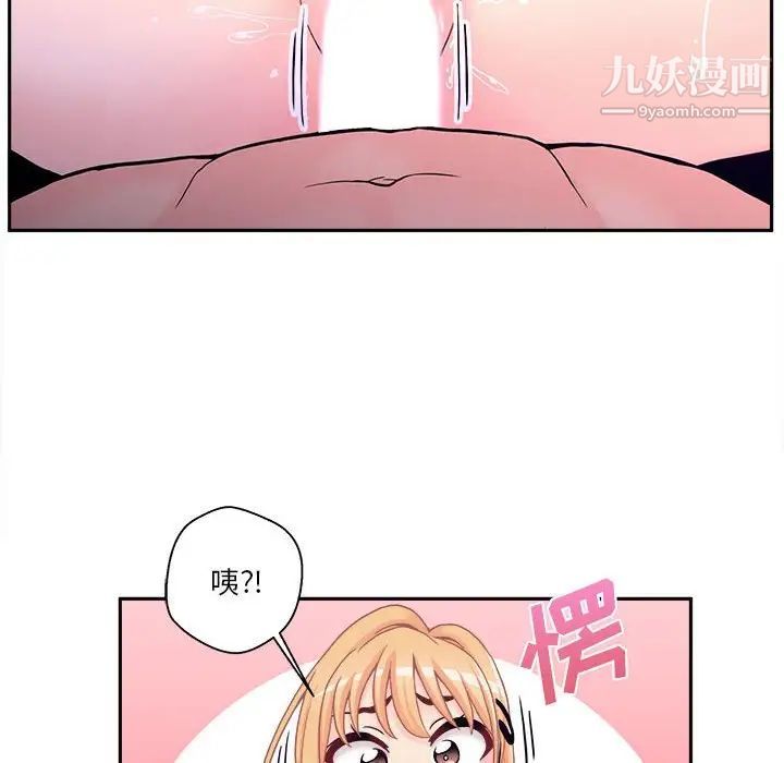 越界的20岁，第33話，第 65 页