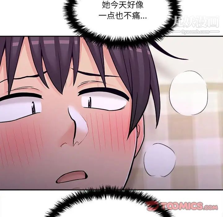 越界的20岁，第33話，第 22 页