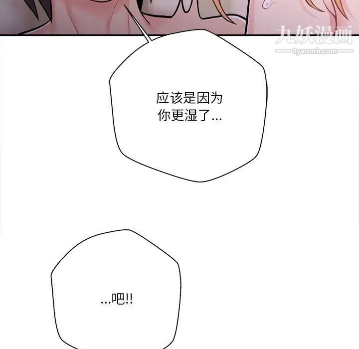 越界的20岁，第33話，第 28 页
