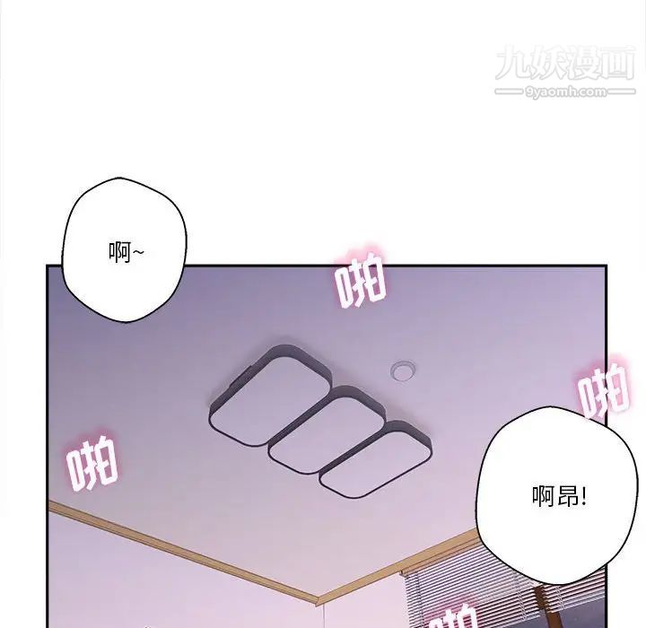 越界的20岁，第33話，第 77 页