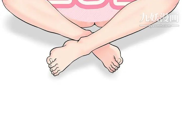 越界的20岁，第33話，第 3 页