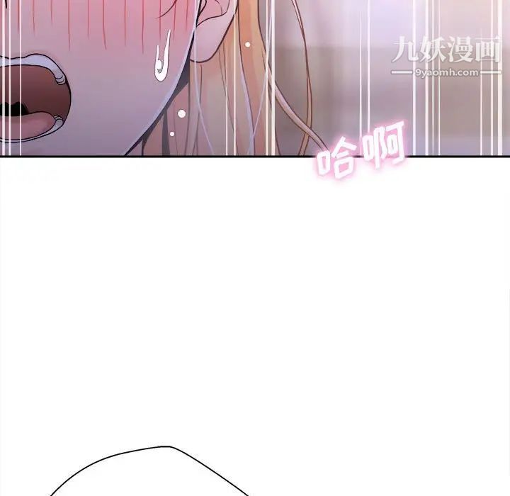 越界的20岁，第33話，第 60 页