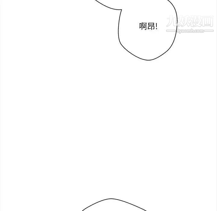 越界的20岁，第33話，第 51 页